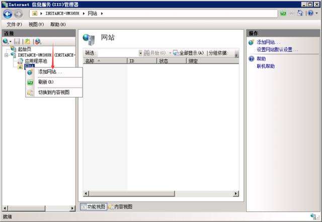 IIS服務(wù)器怎么綁定域名